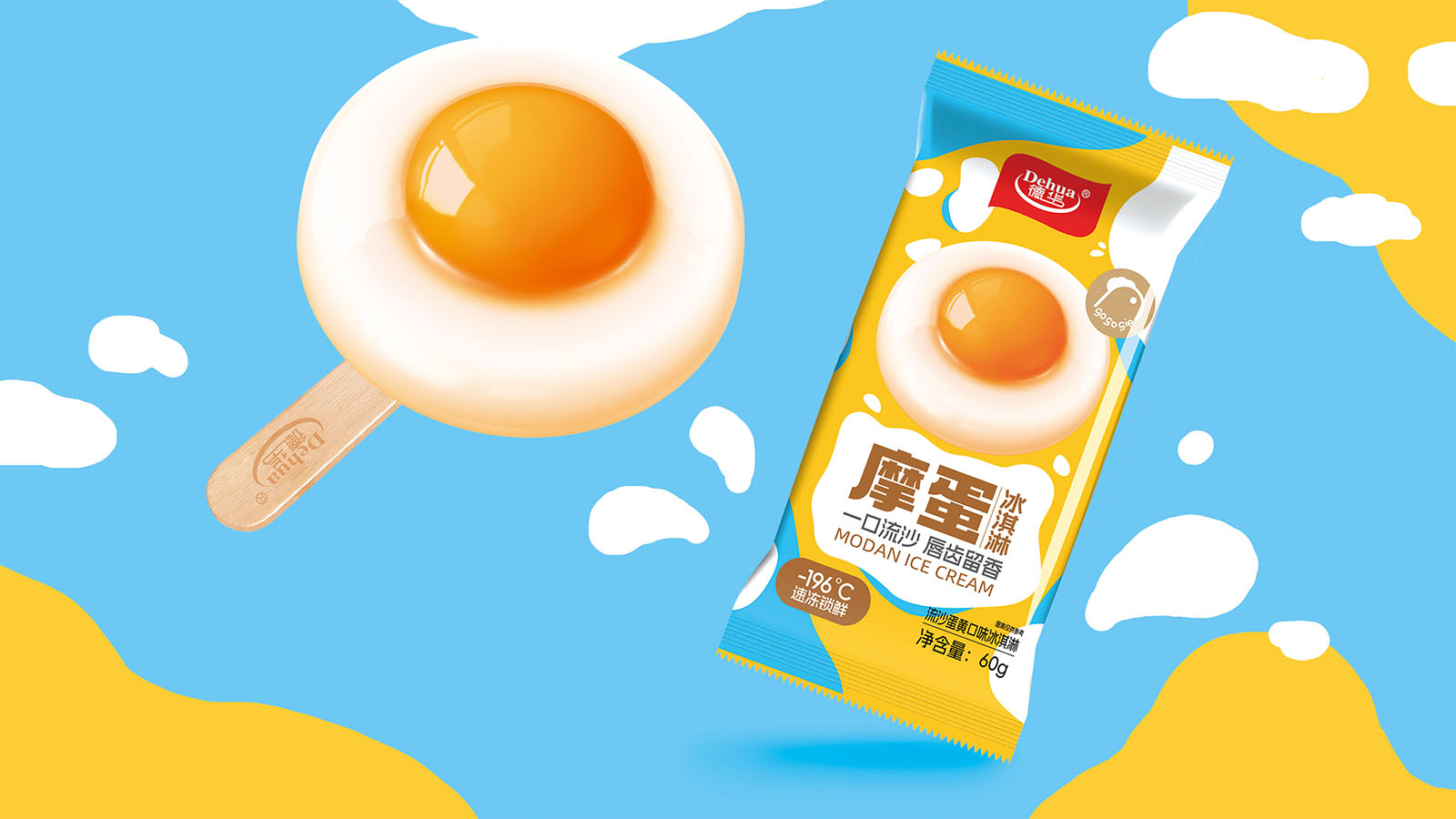 盘锦冰淇淋